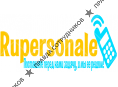 ООО RUPERSONALE