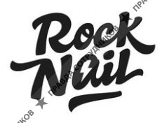 Rock Nail