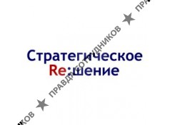 Re:­шение group