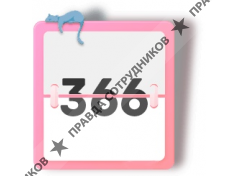 366.cash - обменный пункт