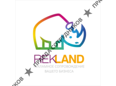 ООО REKLAND