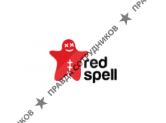 ООО RedSpell