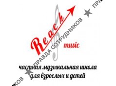 ООО Reach Music