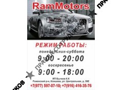 ИП RamMotors