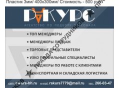 ООО RaKurs