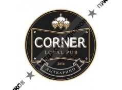 PUB CORNER (ИП Гвоздев Сергей Сергеевич)