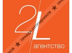 PR-агентство 2L