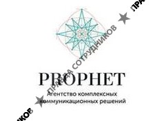 АО Prophet