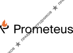 Prometeus