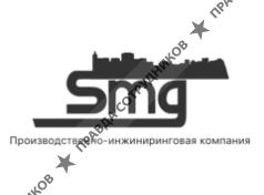 ООО Production&Engineering Company SMG
