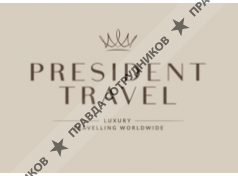 President Travel