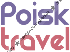 POISK.TRAVEL