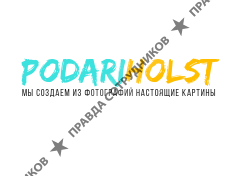 ИП PodariHolst (Пахомов М.А.)