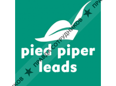 Pied Piper Leads