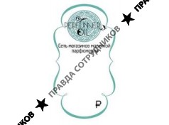 ИП Perfumer Oil (ИП Амирова Г.Ш.)