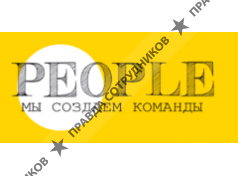 ООО PEOPLE