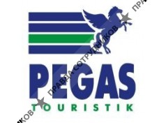 Pegas Touristik (ООО Академия Туризма)