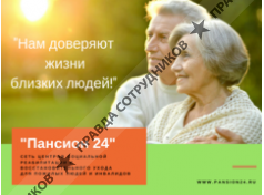 ООО Pansion 24