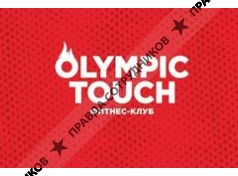 Olympic touch