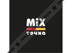 MiX точка