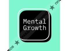 Mental Growth