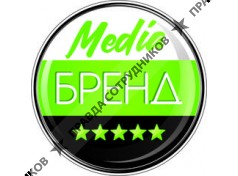 Media Бренд