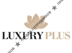 ООО Luxury Plus