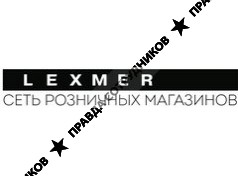 ООО LEXMER