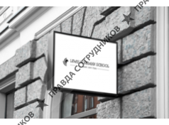 LEWIS FOREMAN SCHOOL