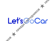 Let's Go Car - прокат автомобилей