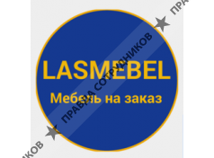 ИП Lasmebel (Рамазанов Шахбан Магамедович)