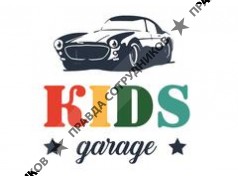 Kids.garage