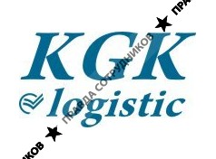 ООО KGK-Logistic
