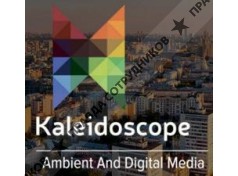 ООО Kaleidoscope Media