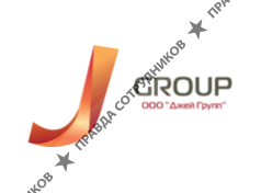 ООО J Group