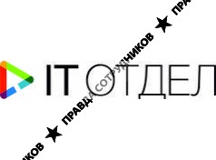 IT Отдел (ИП Юдинцев Дмитрий Валерьевич)