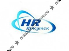 HR-Иркутск