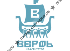 ООО HR-агентство Верфь