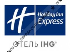 Holiday Inn Express (отель IHG)