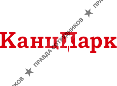 КанцПарк