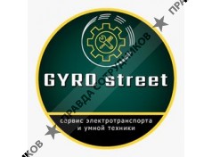 GYRO street