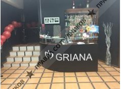 Griana Beauty Bar