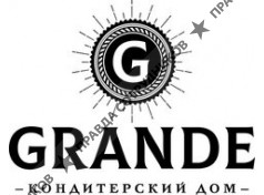 GRANDE, кондитерский дом