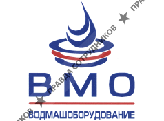 Завод Водмашоборудование