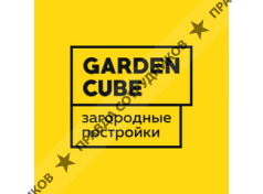 GARDEN CUBE