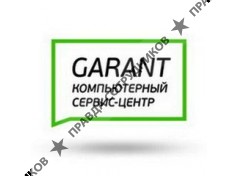 GARANT Компьютерный Сервис-Центр (Гарант, ООО)