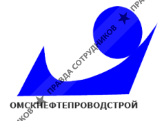 Омскнефтепроводстрой