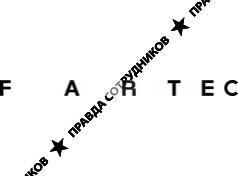 FARTEC