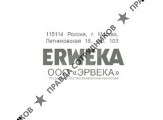 ООО Erweka
