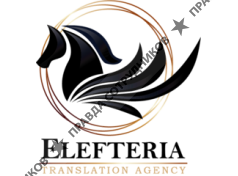 Elefteria (ИП Гнущенко Любовь Владимировна)